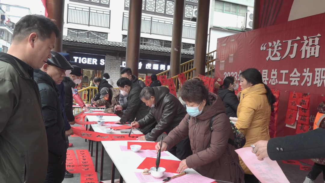 县总工会开展“送万福 进万家”为职工市民迎新春送春联活动