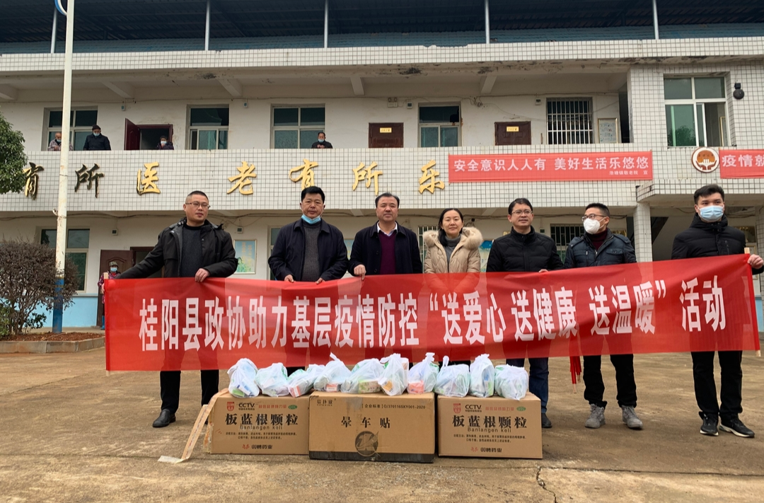县政协开展助力基层疫情防控“送爱心 送健康 送温暖”活动