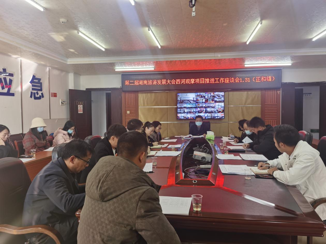 正和镇纪委：落实监督职责，为旅发大会全力保驾护航