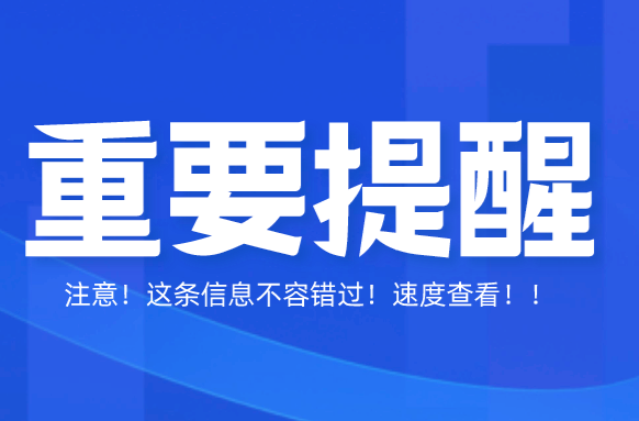 “盛大金禧”涉嫌非法集资案集资参与人信息登记公告