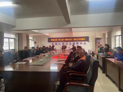 舂陵江镇：“开工第一课讲安全”   助力企业系好“安全带”