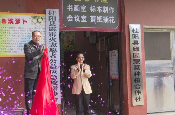 新时代文明实践在桂阳 | 桂阳县霹雳火志愿者公益应急救援协会挂牌成立