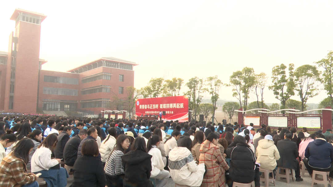 甘甜中学举行2023年春季表彰大会