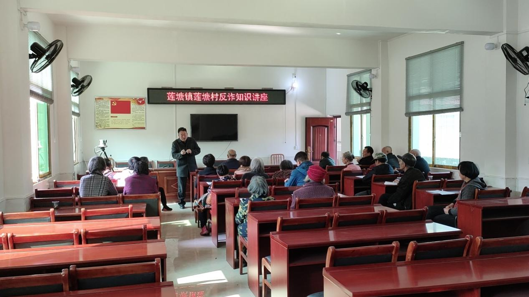 莲塘镇：为老年人构筑反诈“防火墙”