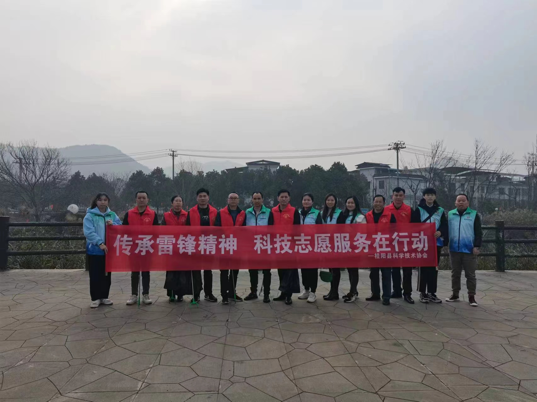 传承雷锋精神  科技志愿服务在行动