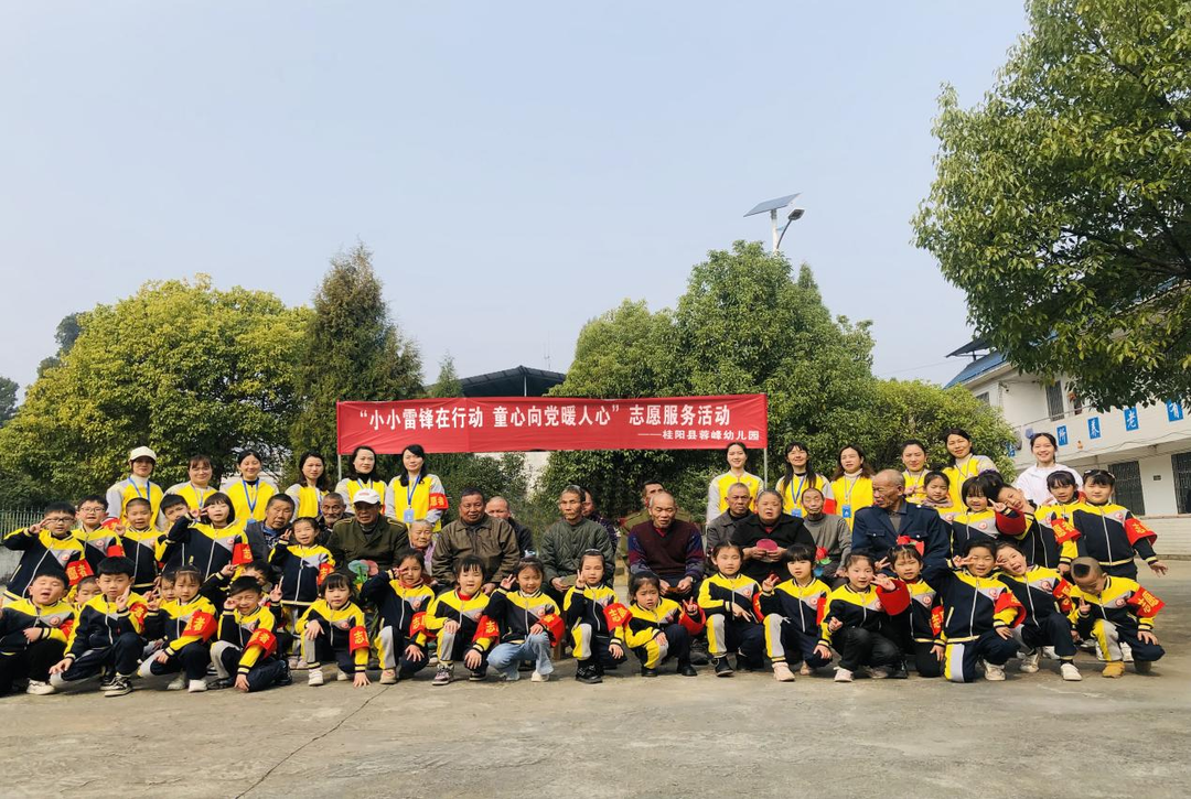 小小雷锋在行动 童心向党暖人心  ——桂阳县蓉峰幼儿园“学雷锋”主题活动