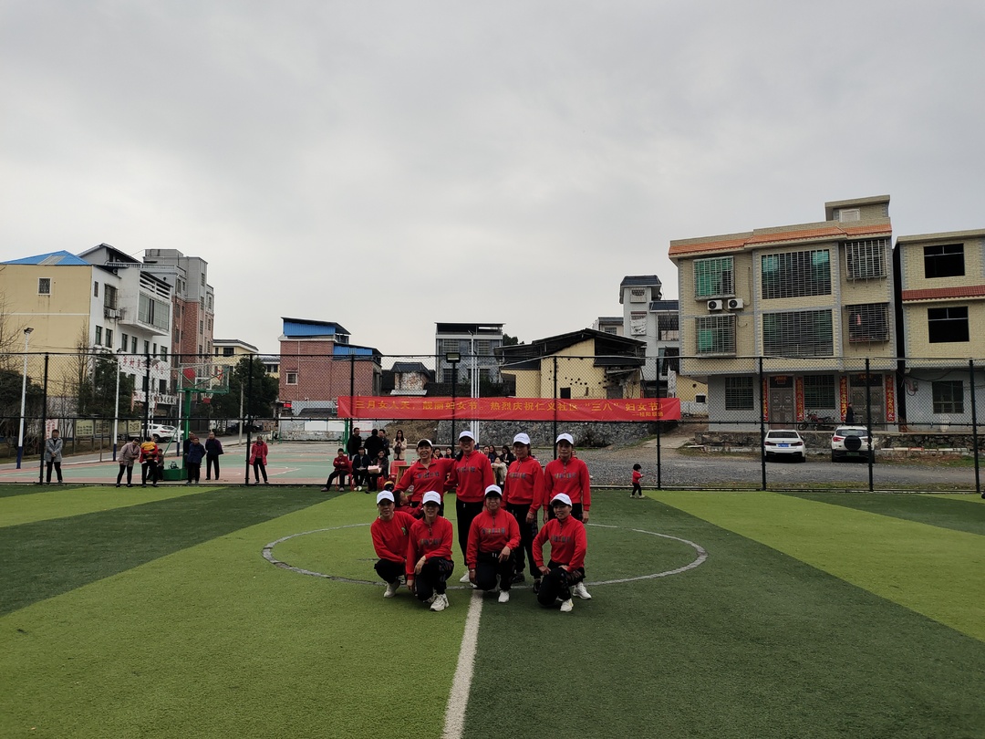 庆“三八”:仁义镇仁义社区 | 展现好风貌 传承好家风