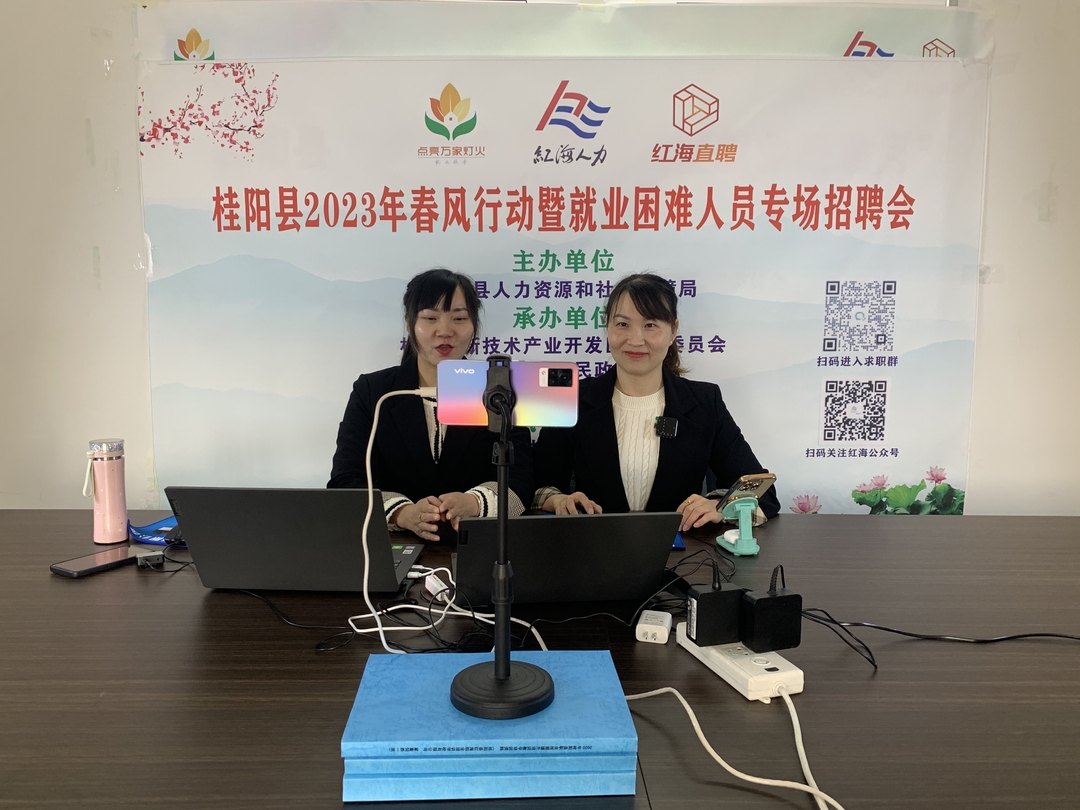 我县举行2023年春风行动暨就业困难人员专场招聘会