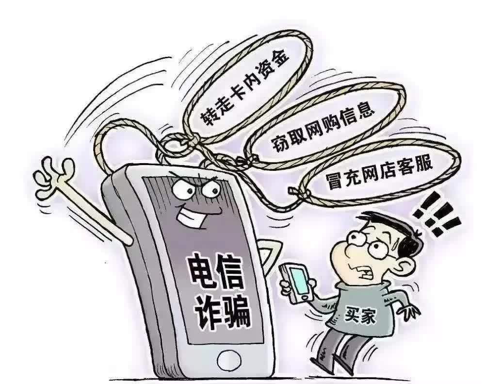 防诈骗，从拒绝开始！——桂阳县第二中学防电信网络诈骗知识宣传