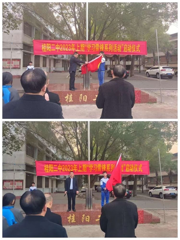 学习雷锋精神，做最美二中人——桂阳县第二中学学雷锋系列活动