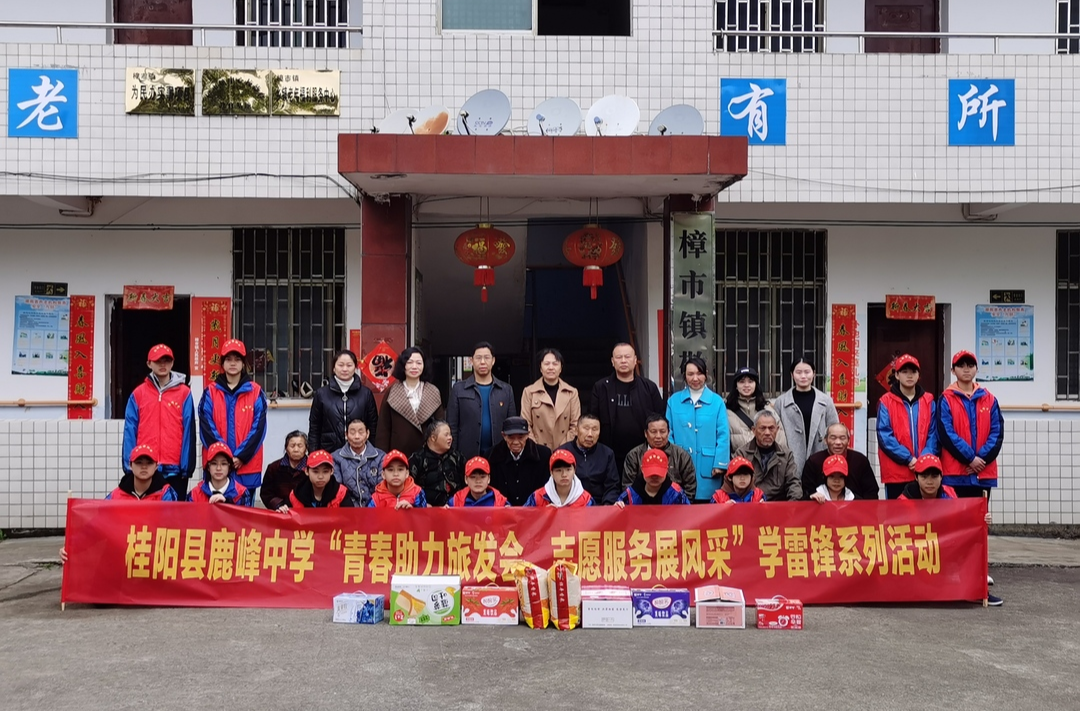 学雷锋见行动 | 鹿峰中学开展学雷锋志愿服务活动