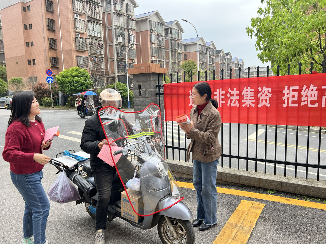 桂阳县科协开展  “防范非法集资”科普宣传活动