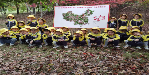 县蓉峰幼儿园“乐享春游·红色传承”活动