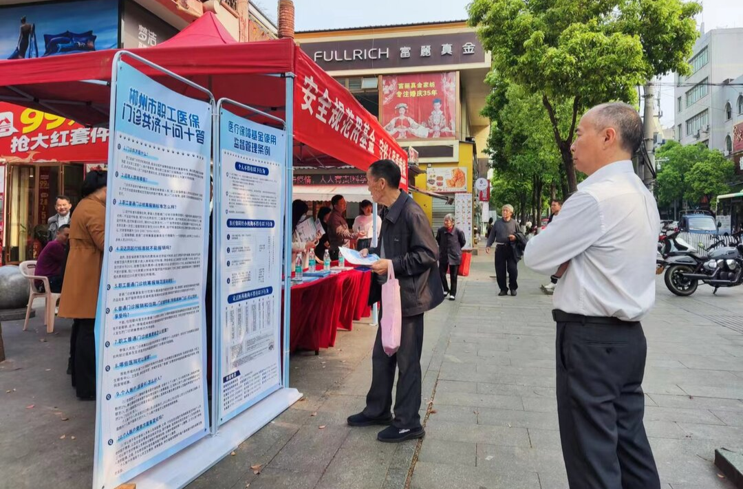 县医保局开展“安全规范用基金 守好人民看病钱”主题宣传活动