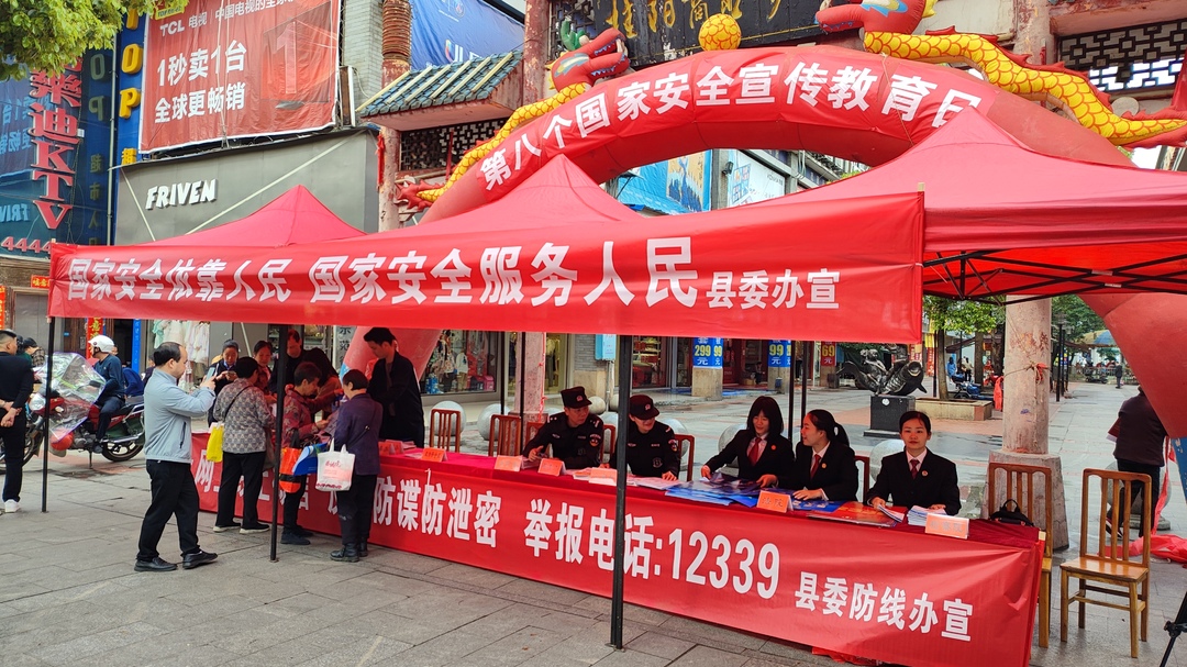 我县开展2023年全民国家安全教育日宣传活动