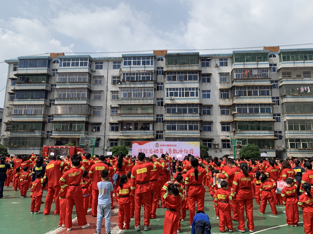 东风红缨幼儿园：趣味活动话消防 筑牢校园安全"防火墙"