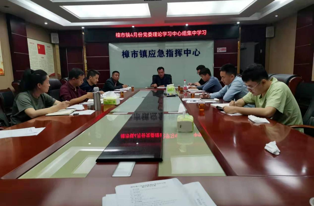 樟市镇：开展意识形态工作专题学习