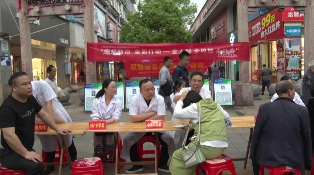 县中医医院举行第29届全国肿瘤防治宣传周系列活动