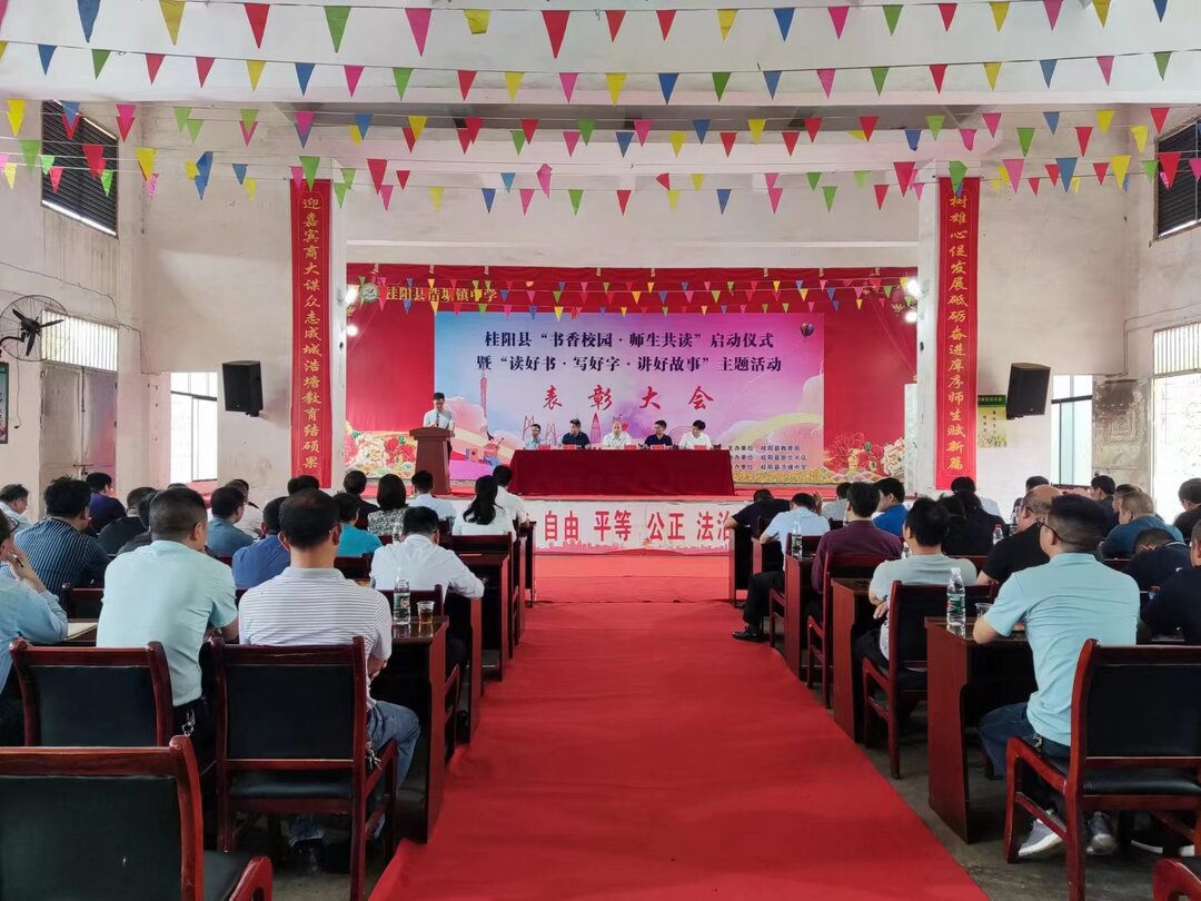 我县启动“书香校园·师生共读”活动