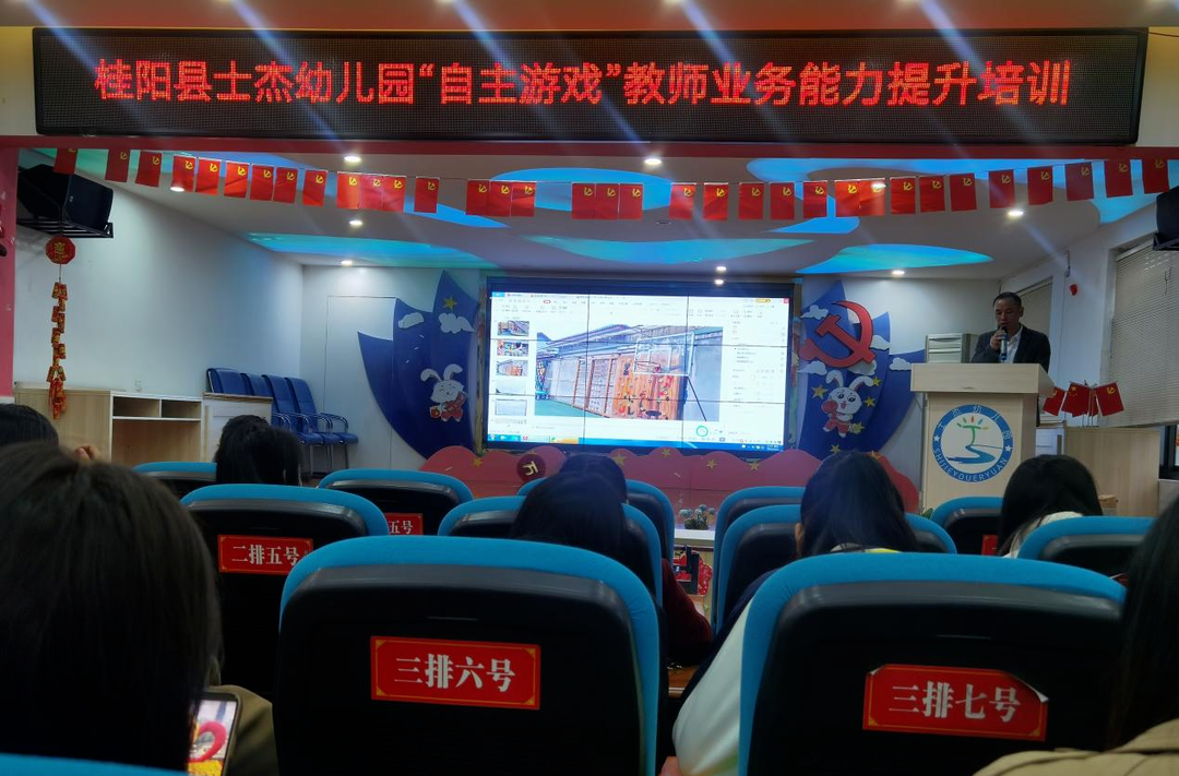 桂阳县士杰幼儿园：聚焦自主游戏 共享学习经验