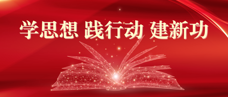 学思想 践行动 建新功 | 曹伟：汲取思想伟力 践行职责使命