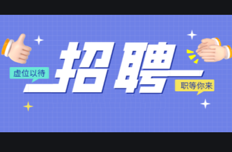 5月供职