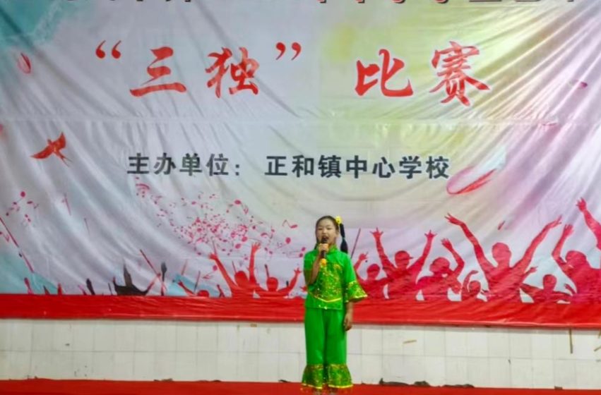 桂阳县八中片2023年中小学生艺术节“三独”比赛圆满落幕