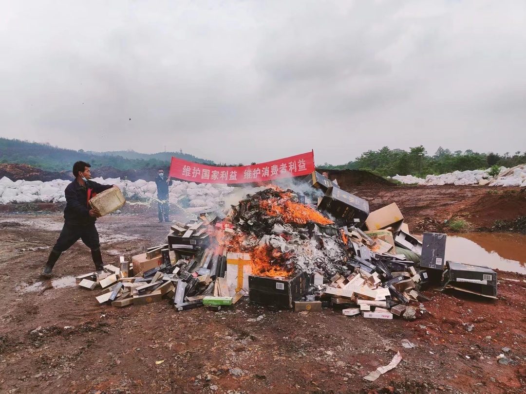 县烟草专卖局集中销毁假、私卷烟