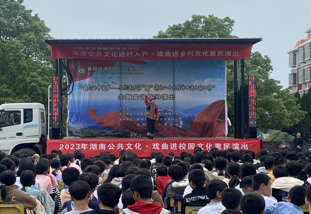 雷坪镇：送戏曲下乡村，助力文化传承