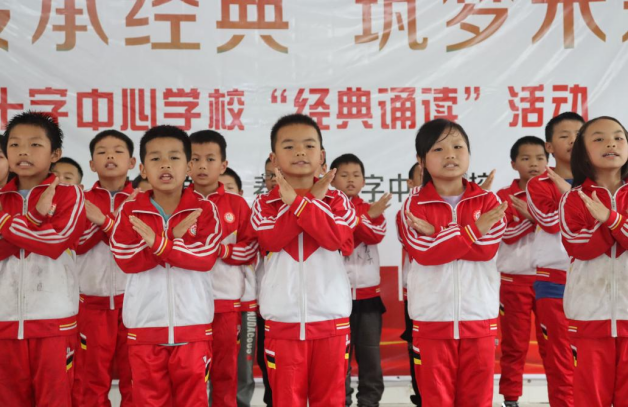 十字中心校开展经典诵读比赛活动