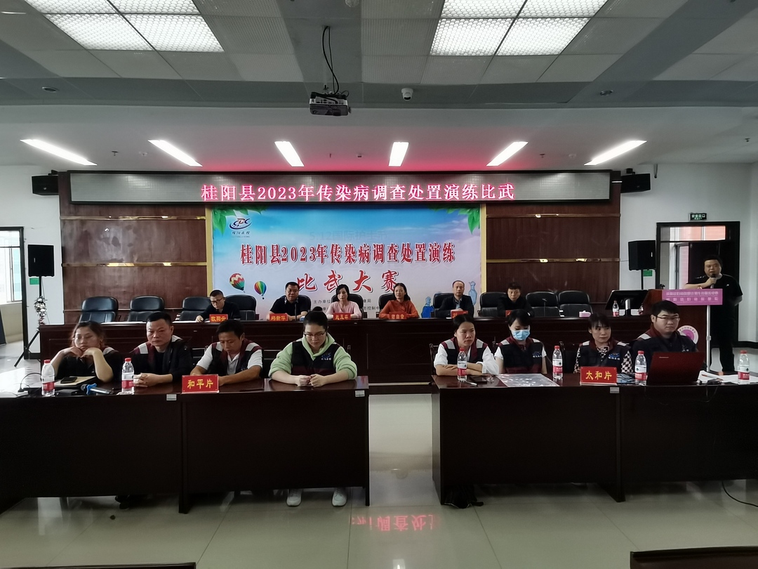 打好"发展六仗” | 我县开展2023年传染病调查处置演练比武
