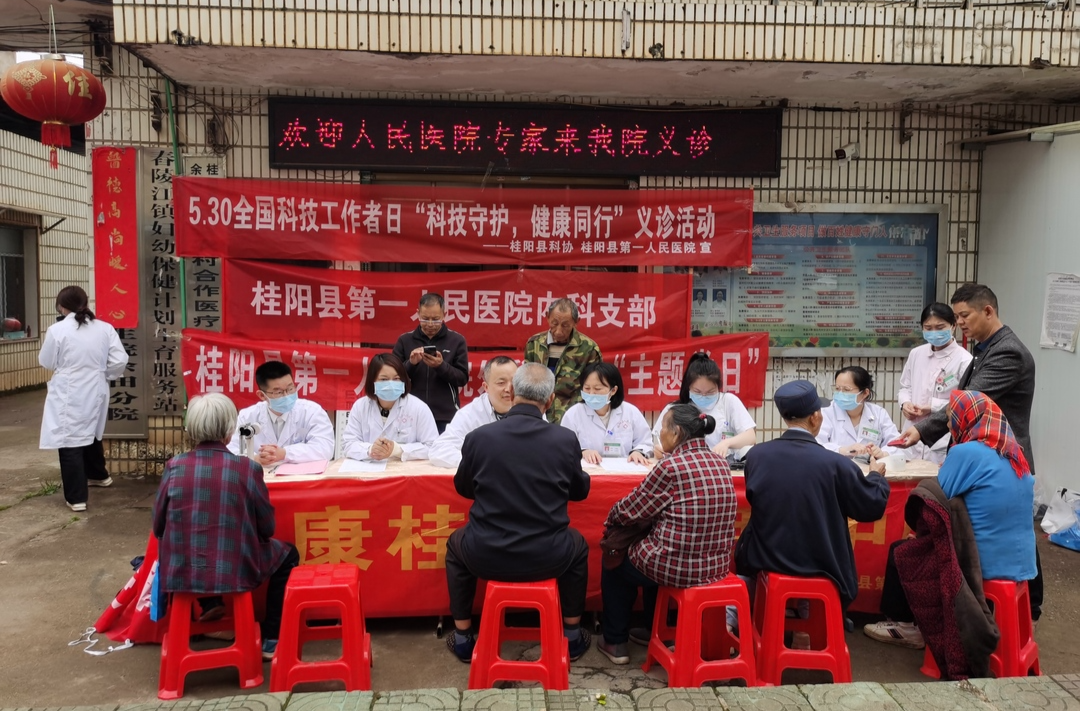 我县开展“科技守护 健康同行”义诊活动