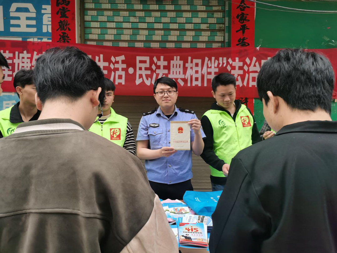 美好生活·民法典相伴——莲塘镇开展法治宣传活动