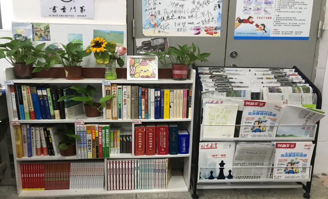 多读书、读好书、会读书 ——桂阳县甘甜中学开展书香班级建设评比活动