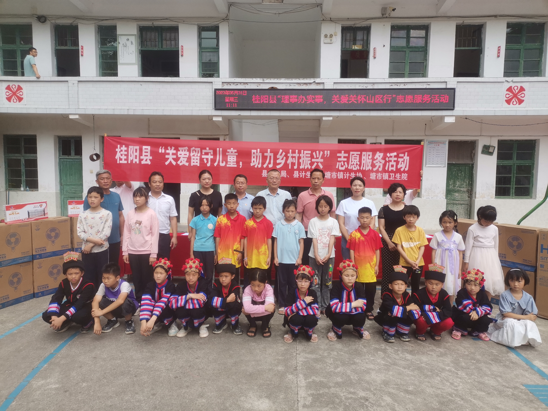 桂阳塘市镇：关爱留守儿童 助力乡村振兴