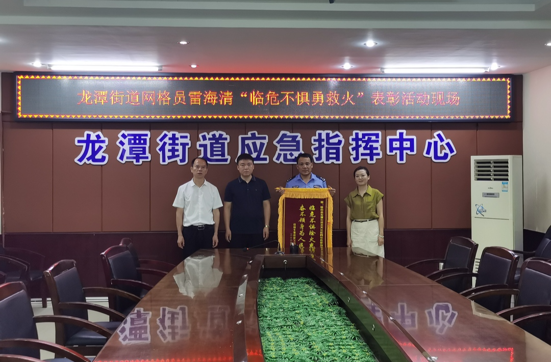 新时代文明实践在桂阳 | 龙潭街道网格员临危不惧勇救火