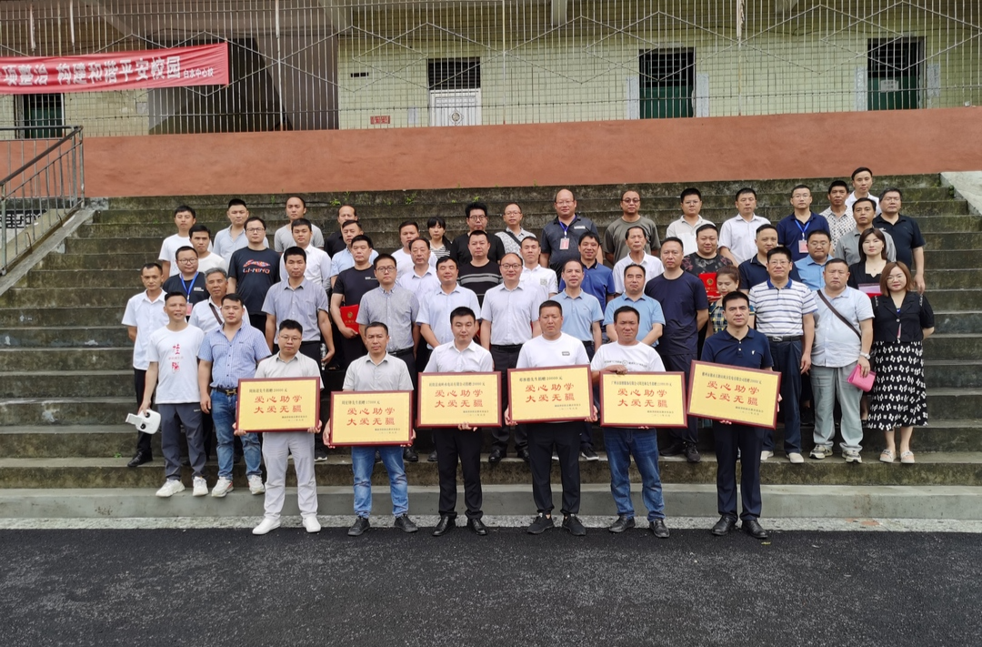 白水瑶族乡成立专项教育基金办公室