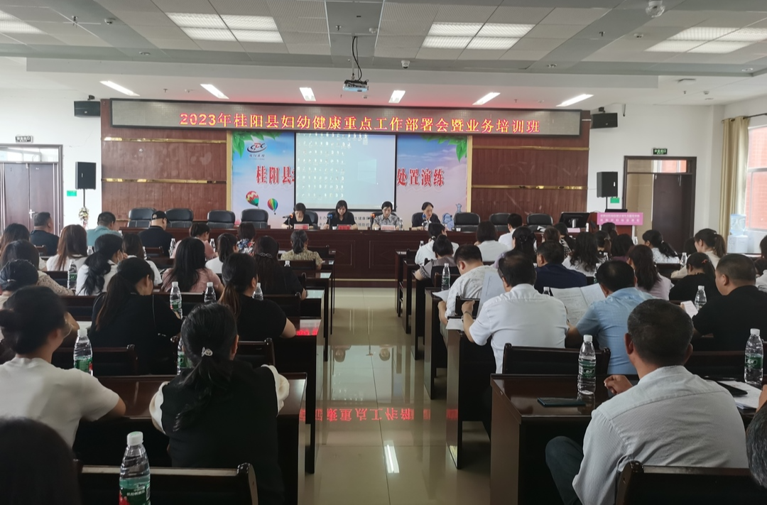 我县安排部署2023年妇幼健康重点工作