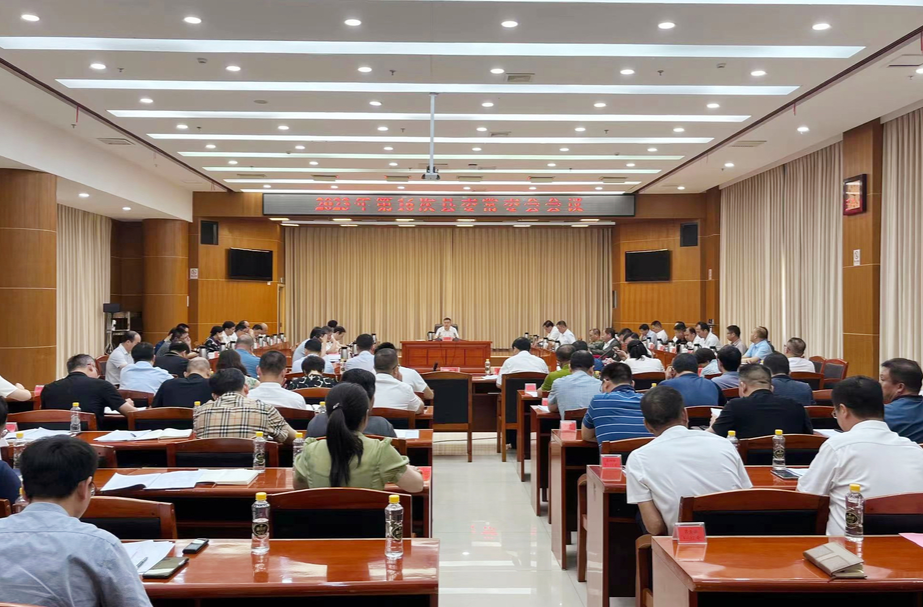 巫初华主持召开2023年第16次县委常委会会议