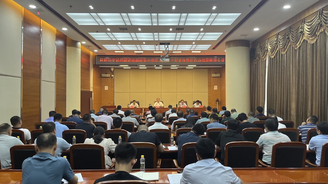全县交通问题顽瘴痼疾集中整治总结暨三年系统整治行动部署推进会议召开 | 扛牢政治责任 不断提升道路交通安全水平
