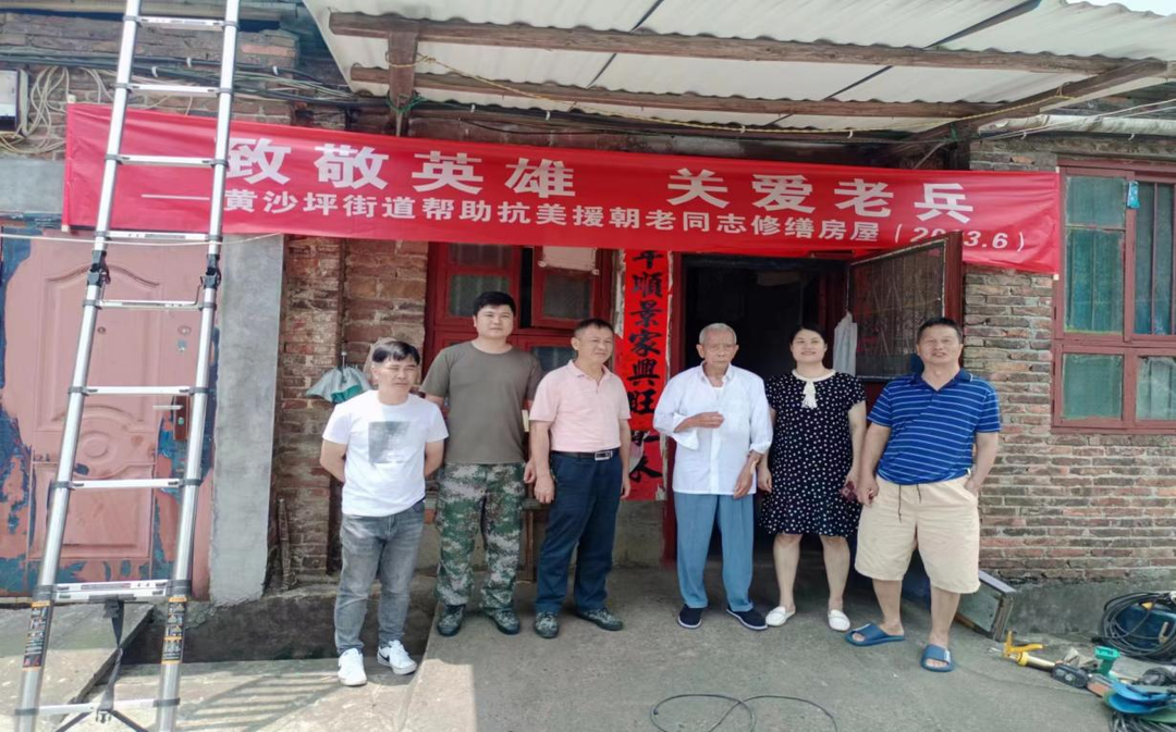 黄沙坪街道：情系老兵办实事 安心善居暖民心