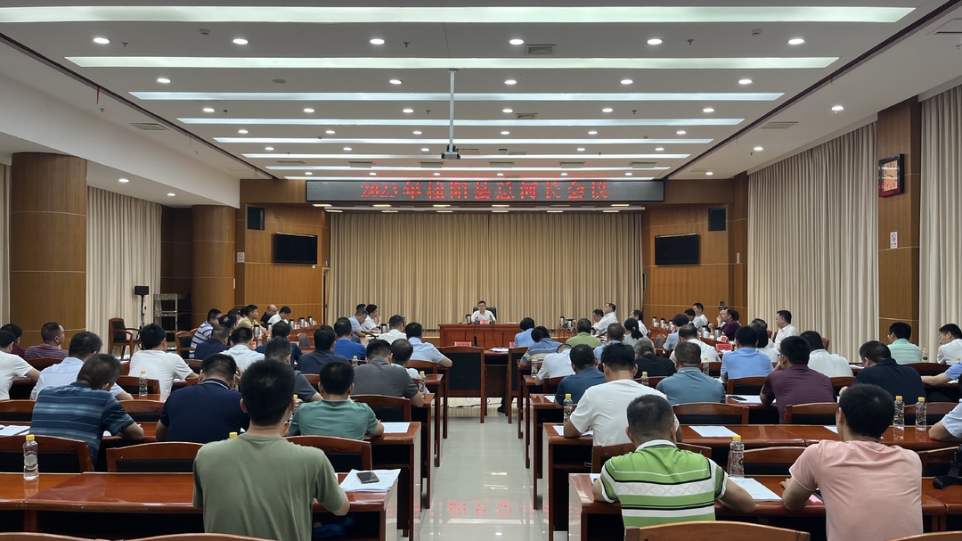 巫初华主持召开2023年桂阳县总河长会议  深化思想认识 共建共护共享美丽河湖
