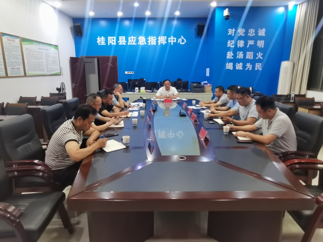 李志强主持召开全县防汛工作分析会