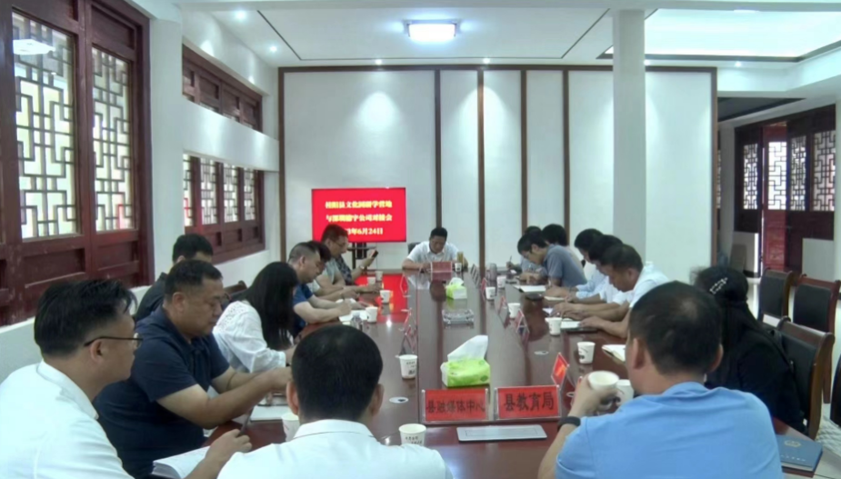 桂阳县文化园研学基地与深圳德宇集团对接会召开