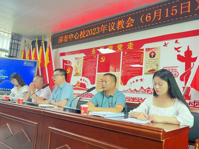 洋市镇：多方议教为孩子成长护航