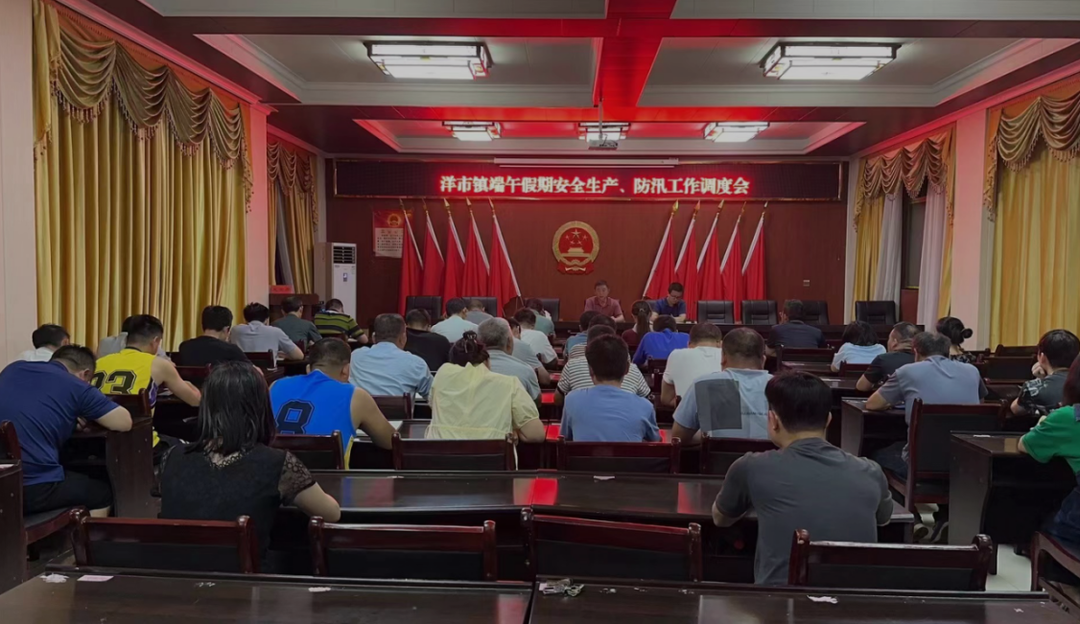 桂阳县洋市镇：做万全准备 确保保平安过节 安全渡汛