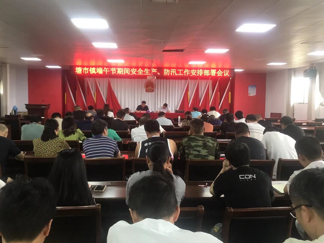 桂阳县塘市镇:端午“不打烊” 防汛保平安