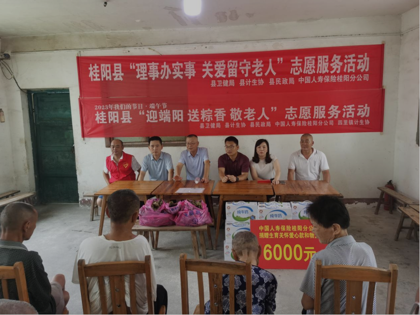 志愿者走进四里镇敬老院 关爱留守老人