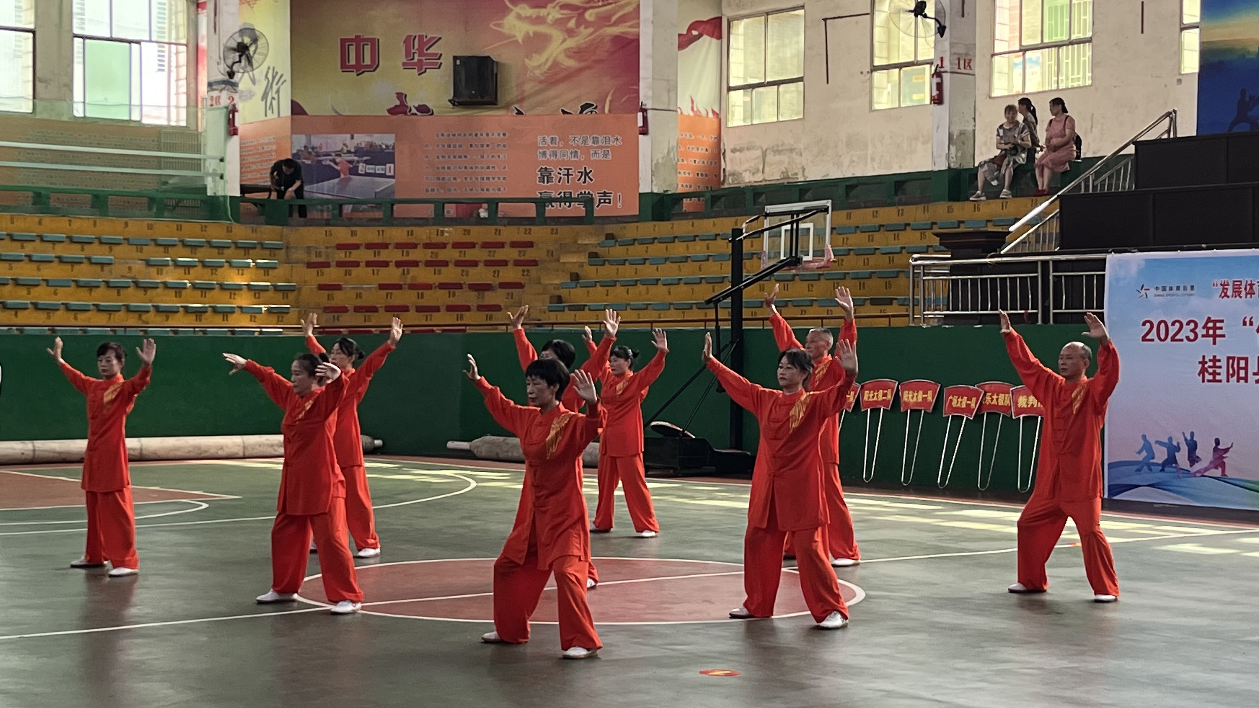 我县举行2023年健身气功、太极拳比赛