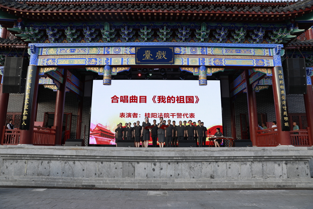 我县举行“艺宣二十大·讴歌新桂阳”文艺竞演暨庆祝中国共产党成立102周年群众歌会